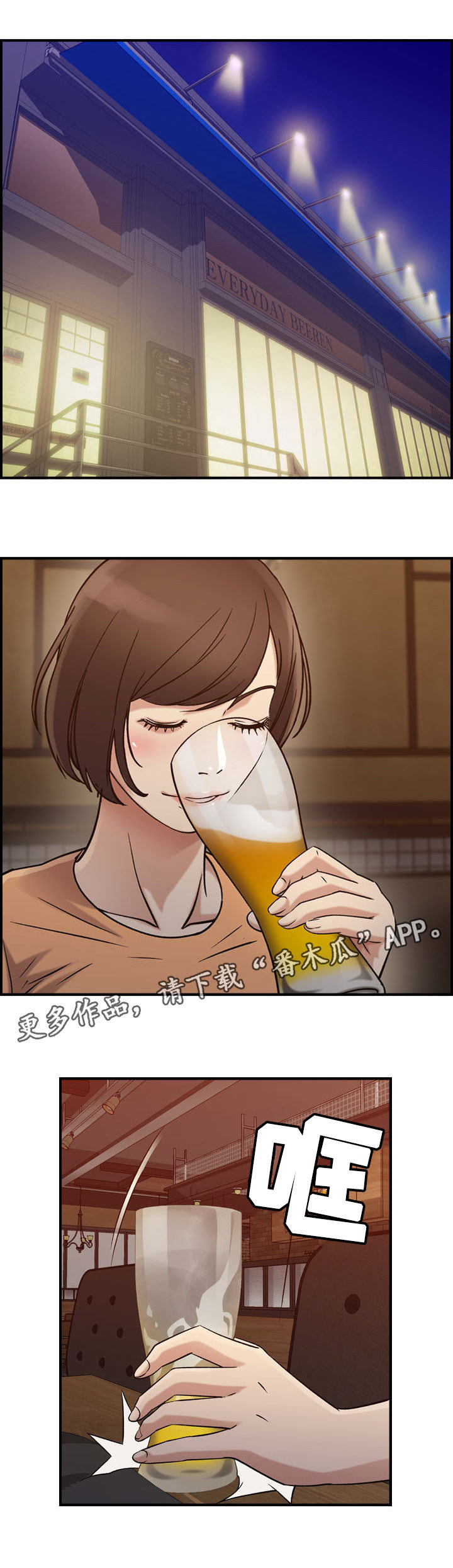 第21章：倾诉0