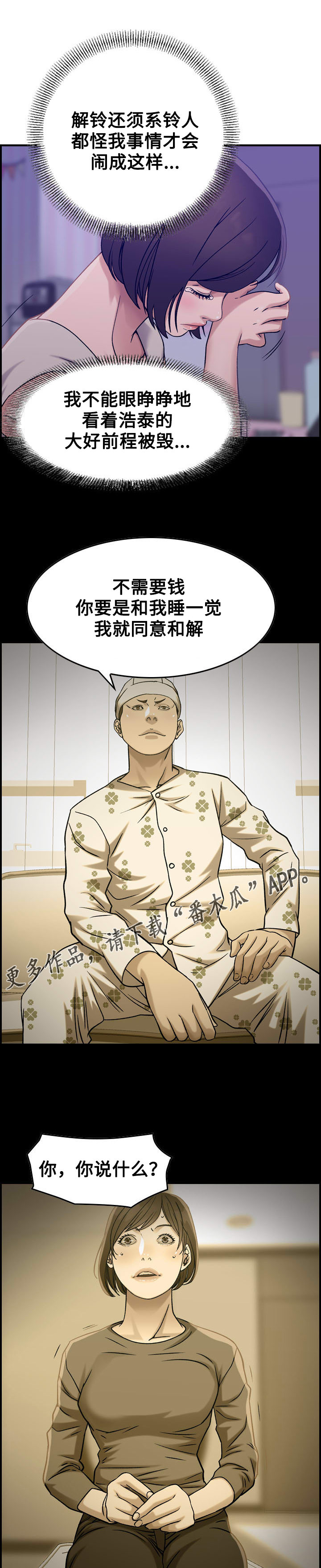 第26章：条件11