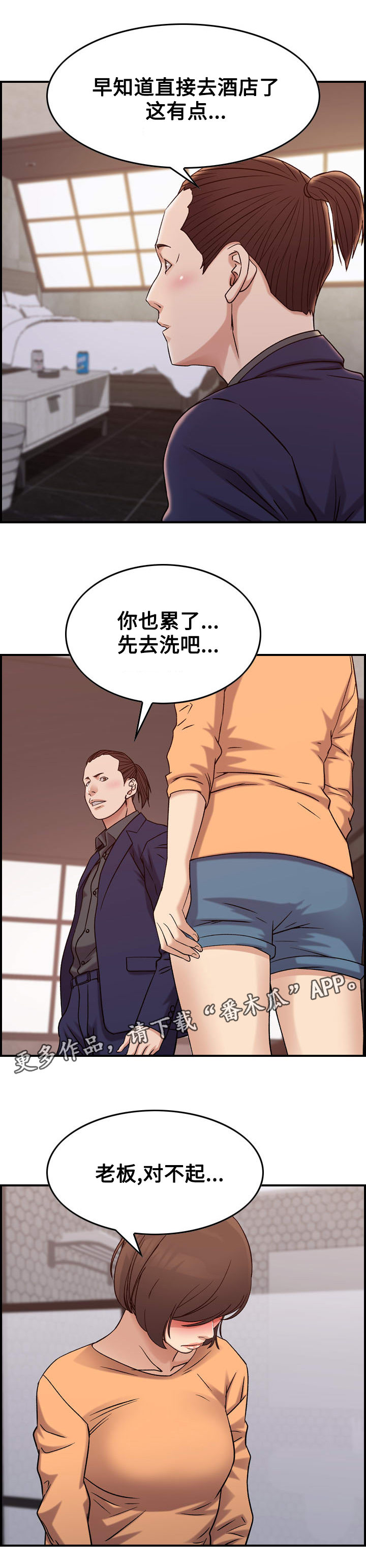 第23章：犯罪1