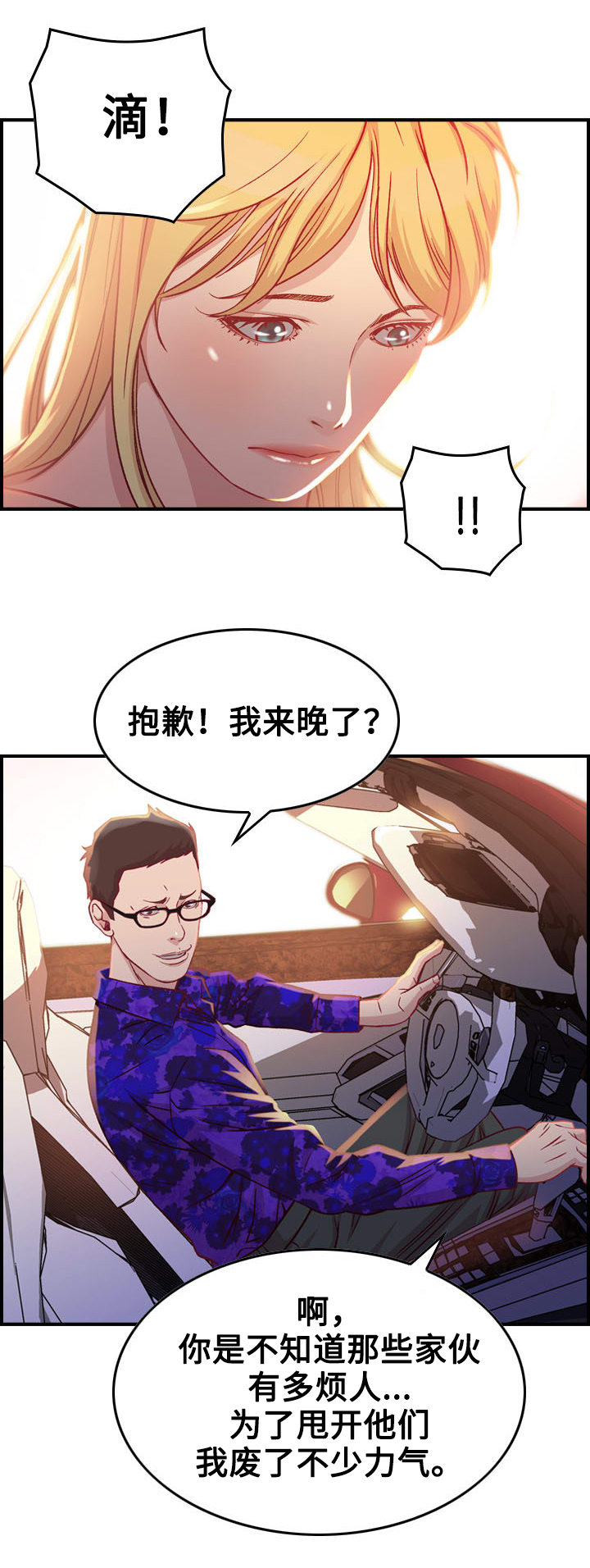 第2章：十年12