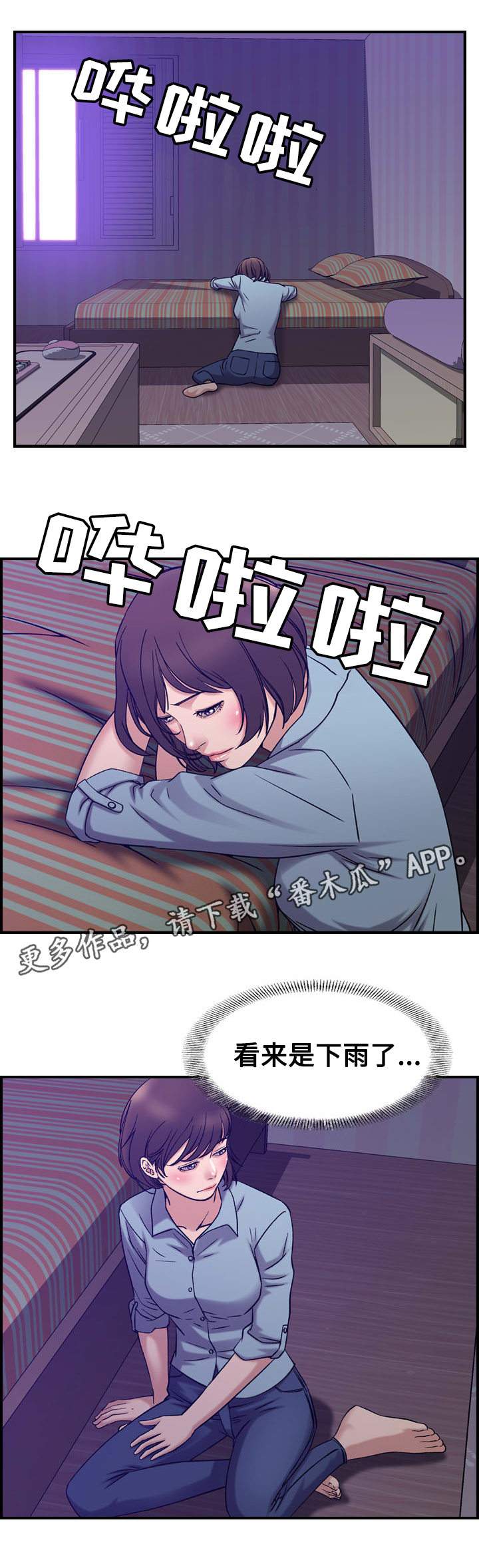 第30章：和好0
