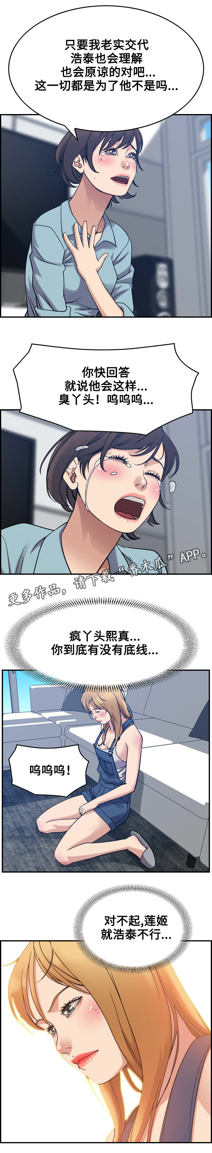 第31章：决心13