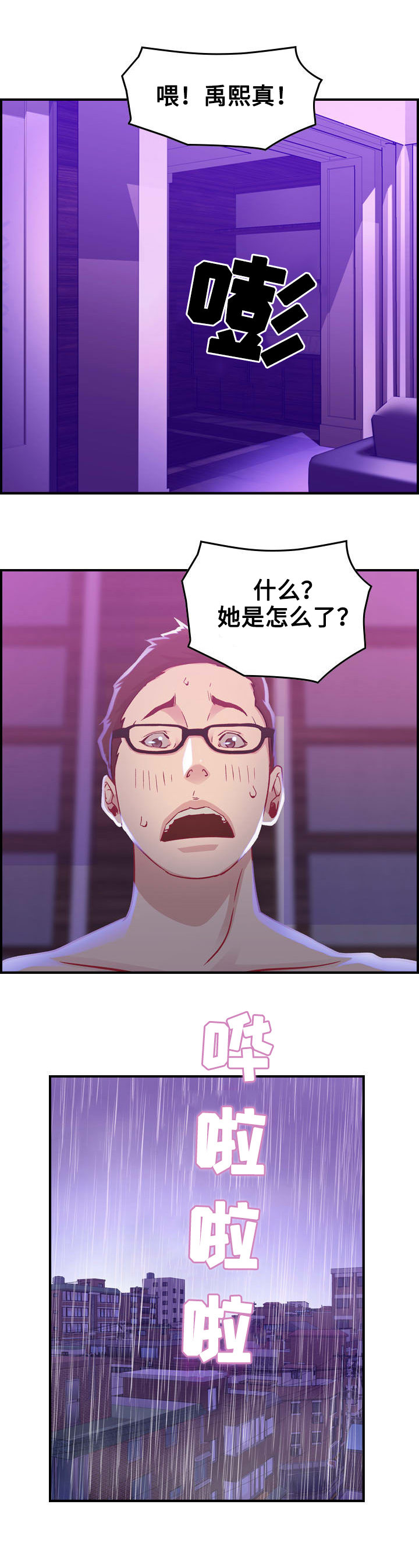 第3章：相遇6