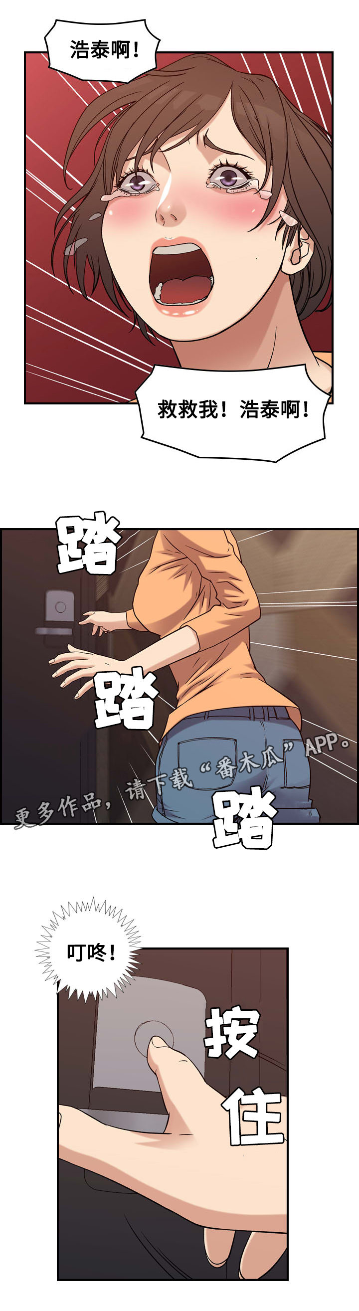 第23章：犯罪10