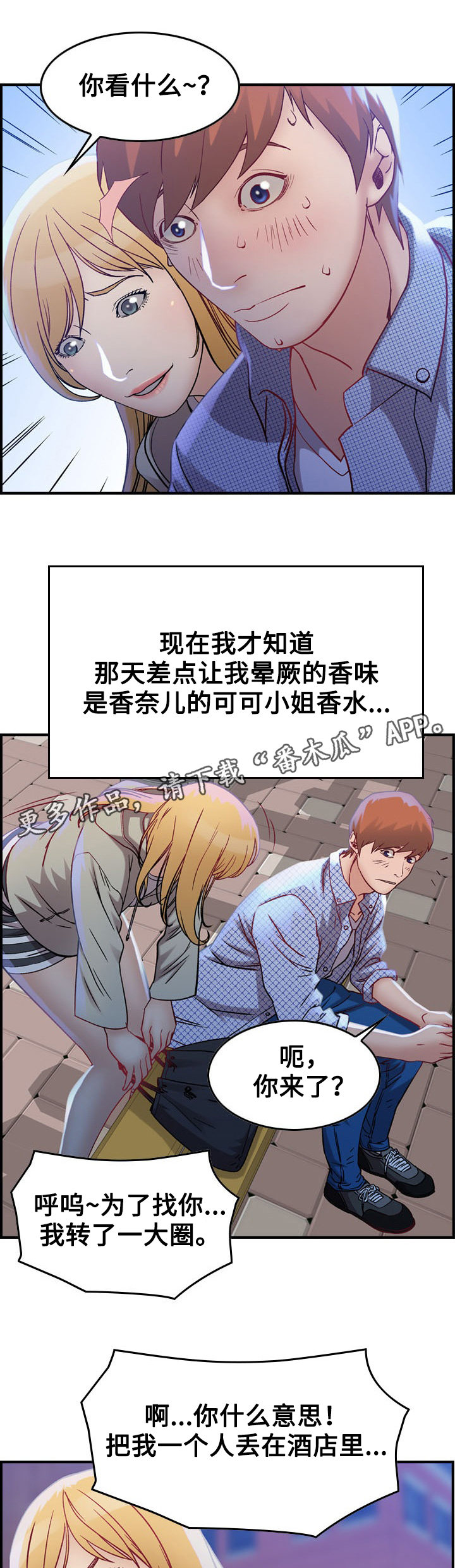 第6章：惊醒14