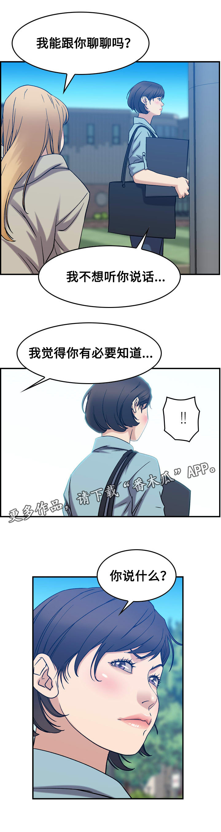 第30章：和好13