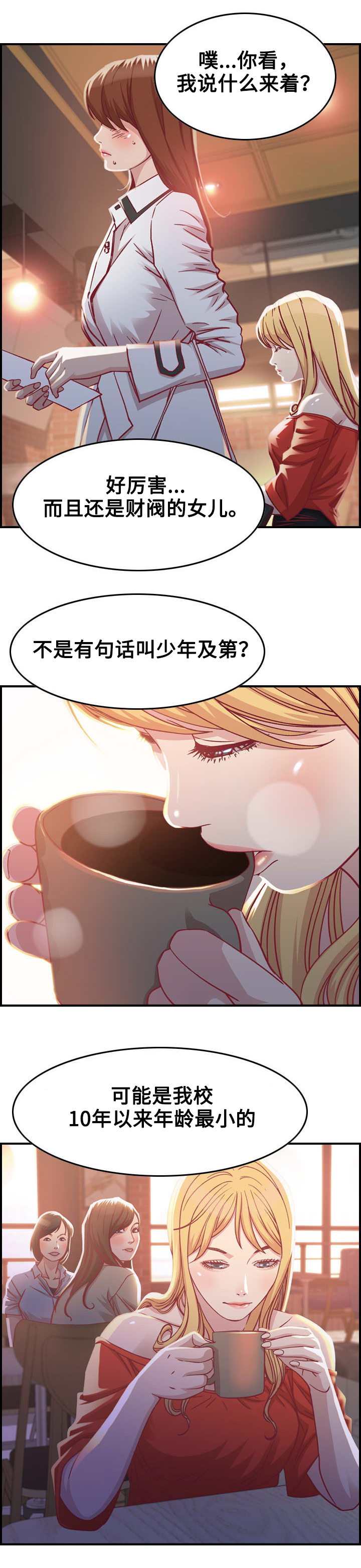 第2章：十年9