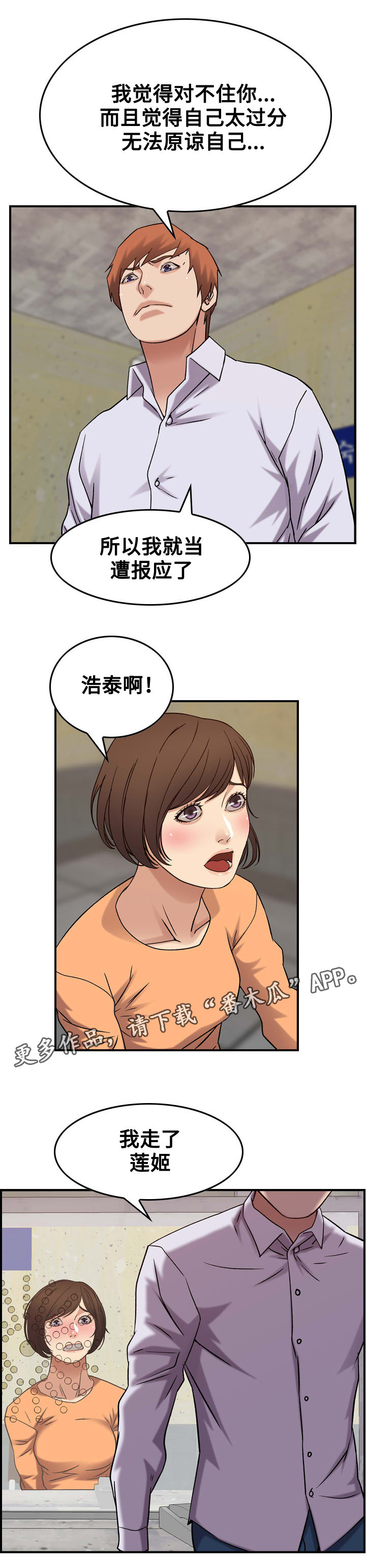第24章：报应11