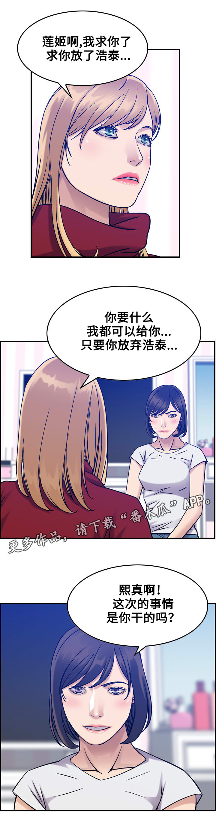 第36章：噩梦11