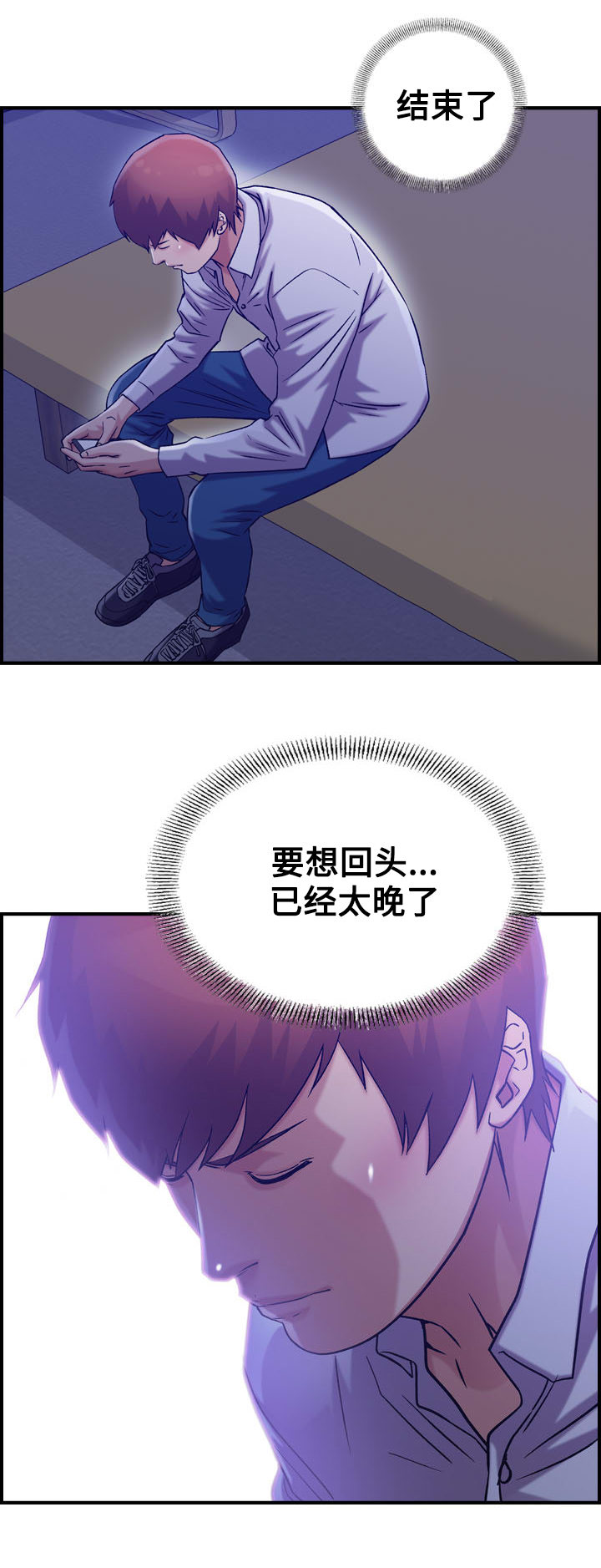 第21章：倾诉11