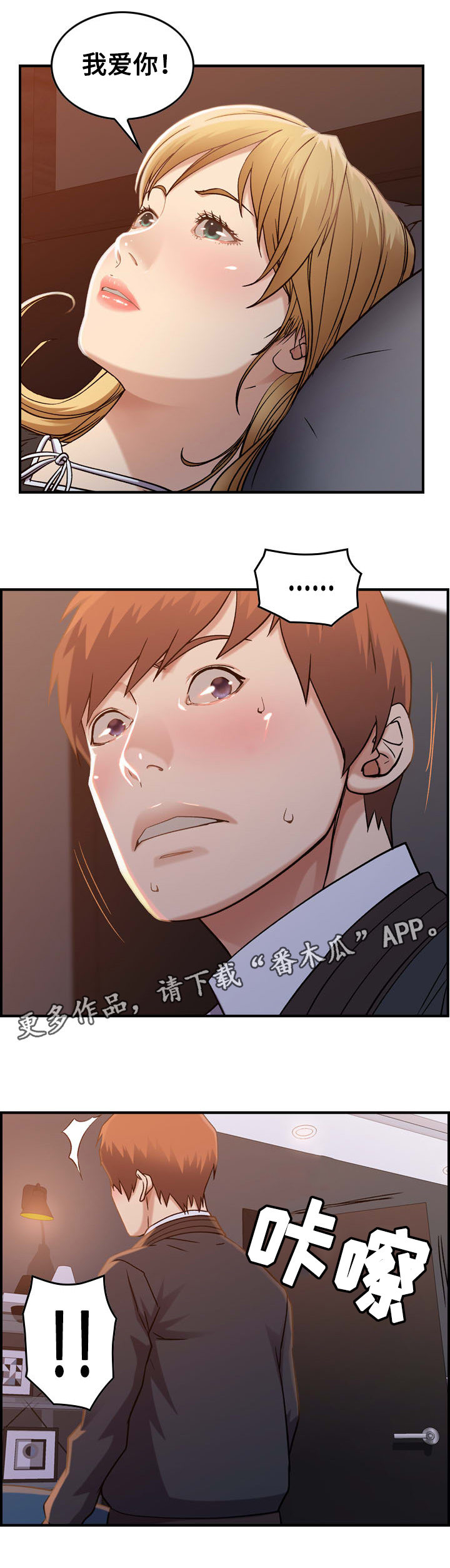 第12章：疑心4