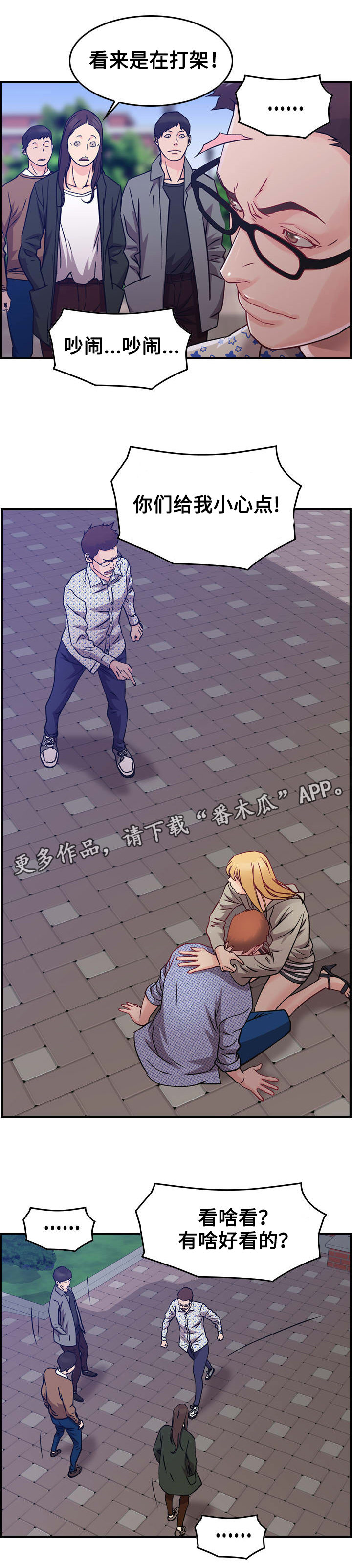 第7章：难堪11
