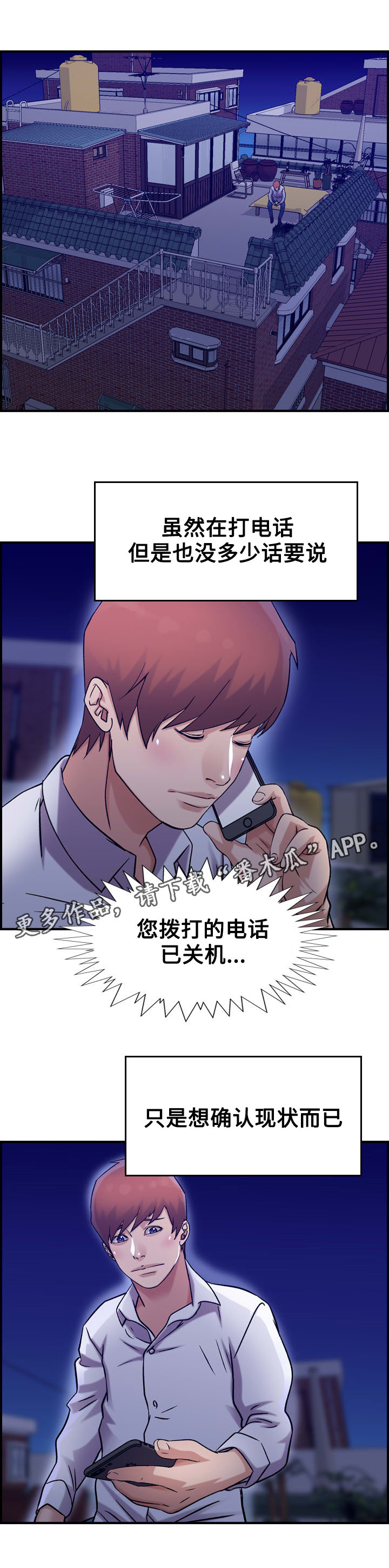 第21章：倾诉10