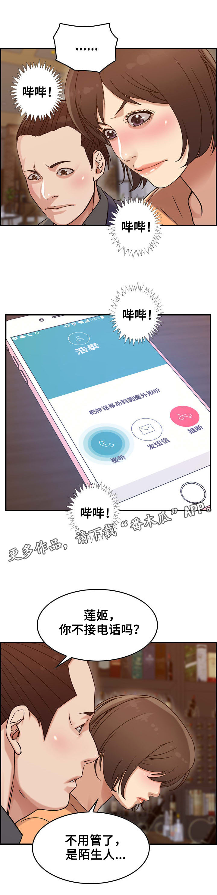 第21章：倾诉8