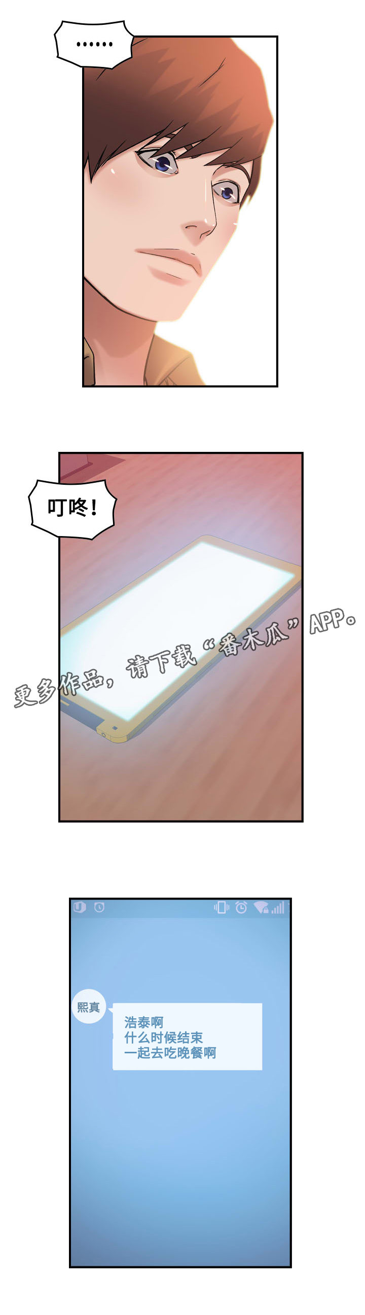 第14章：约会7