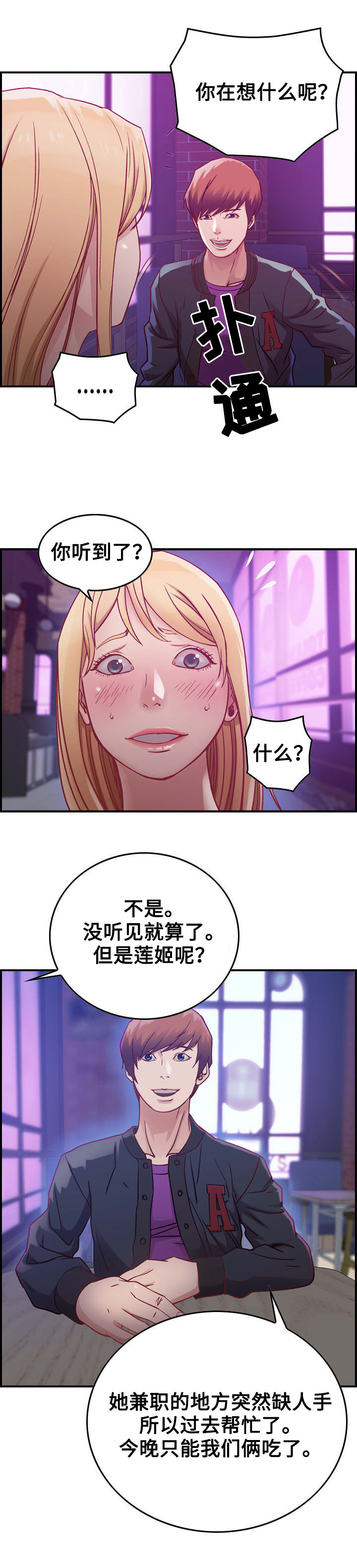 第4章：三人10