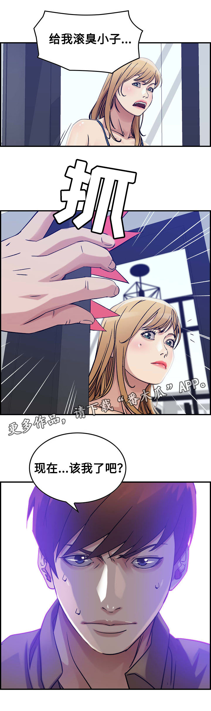 第17章：撞见4