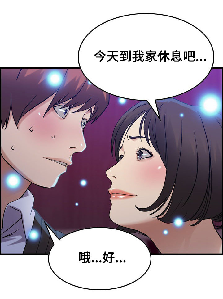 第12章：疑心11