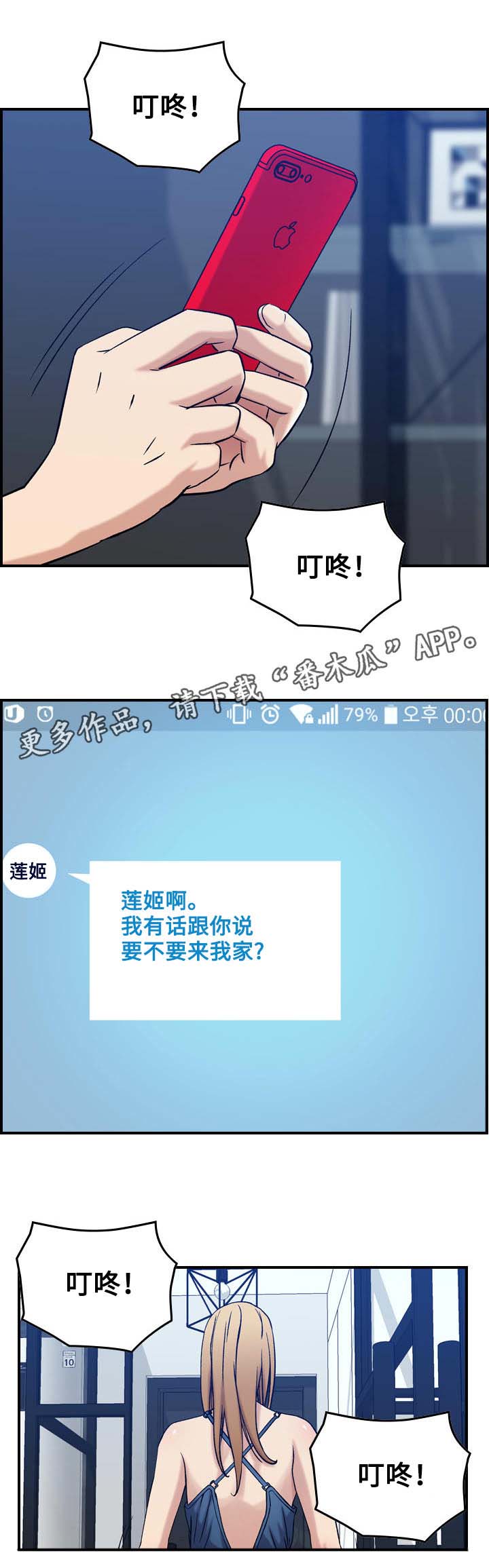 第17章：撞见1