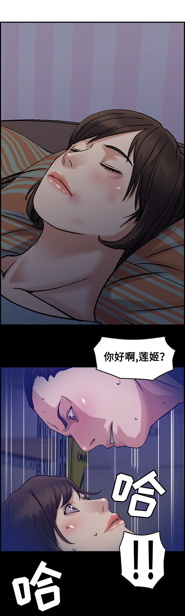 第36章：噩梦7
