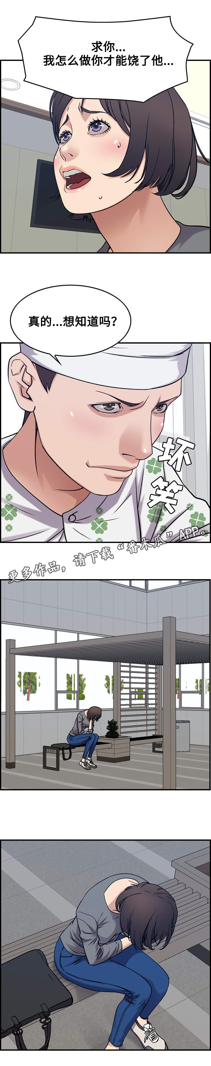 第25章：分手5