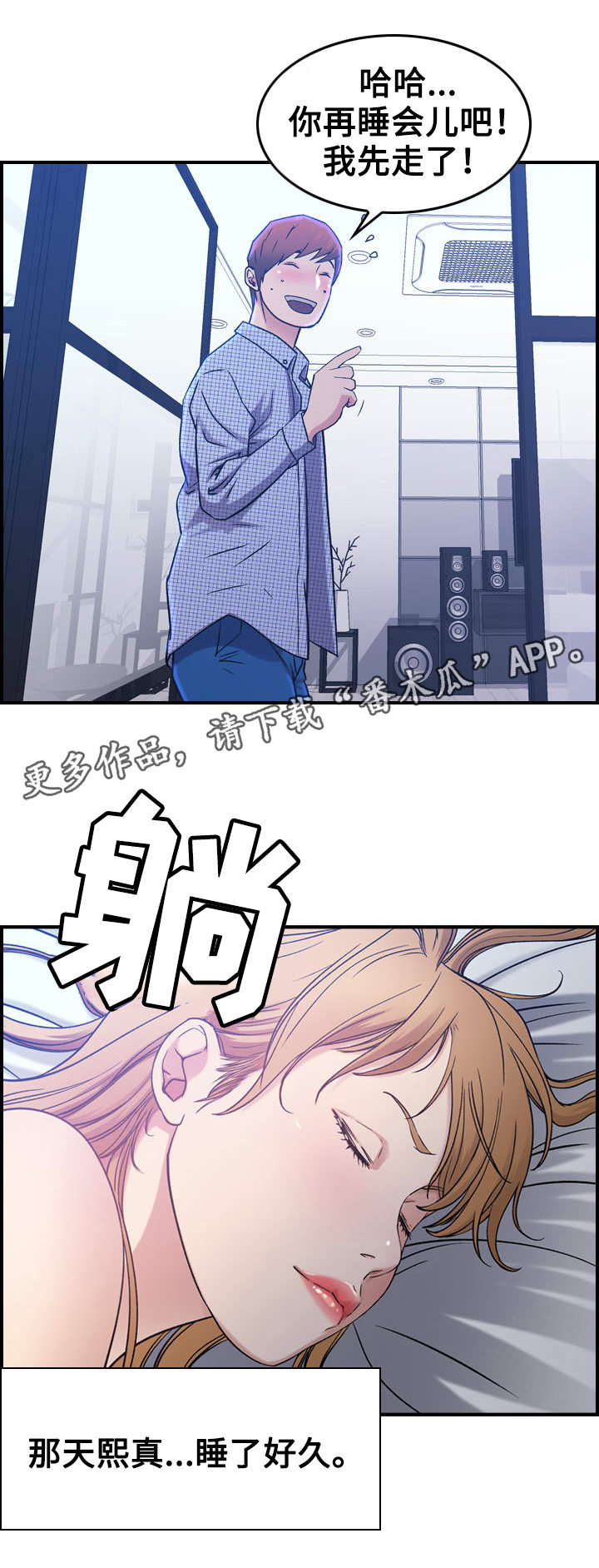 第10章：后果8