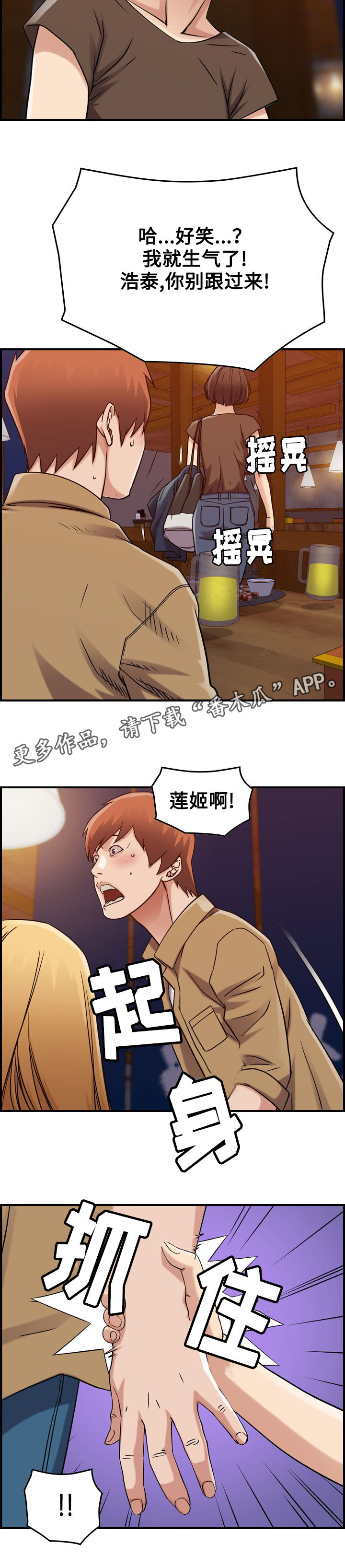 第15章：争吵9