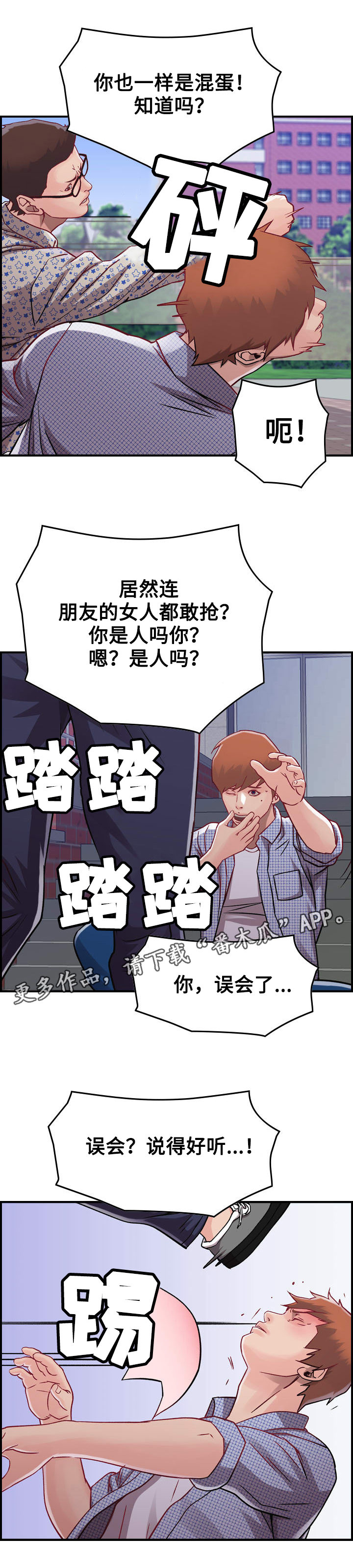 第7章：难堪9
