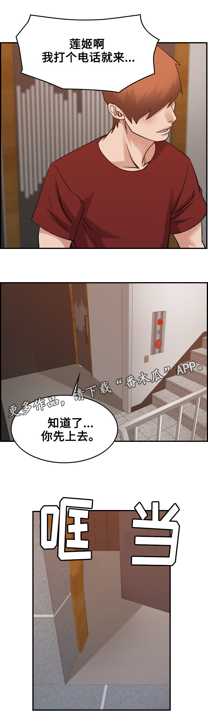 第35章：手段3