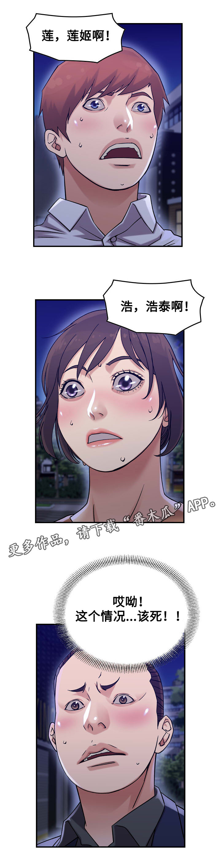 第22章：怄气6