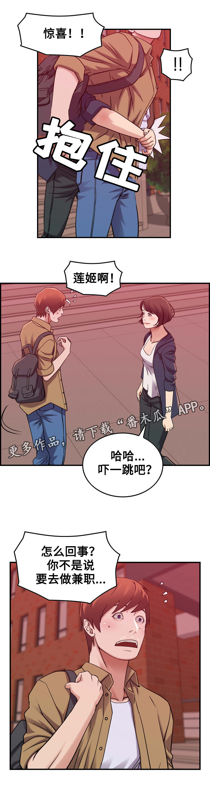第14章：约会9