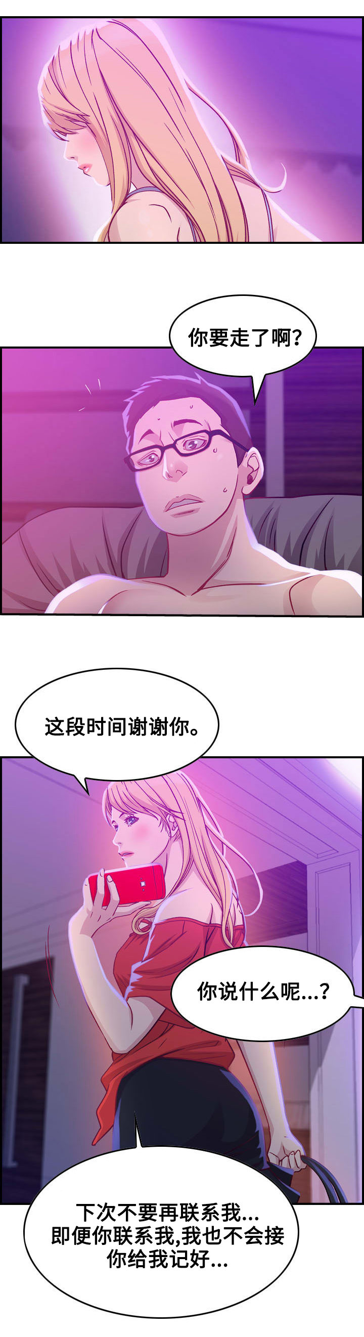 第3章：相遇5