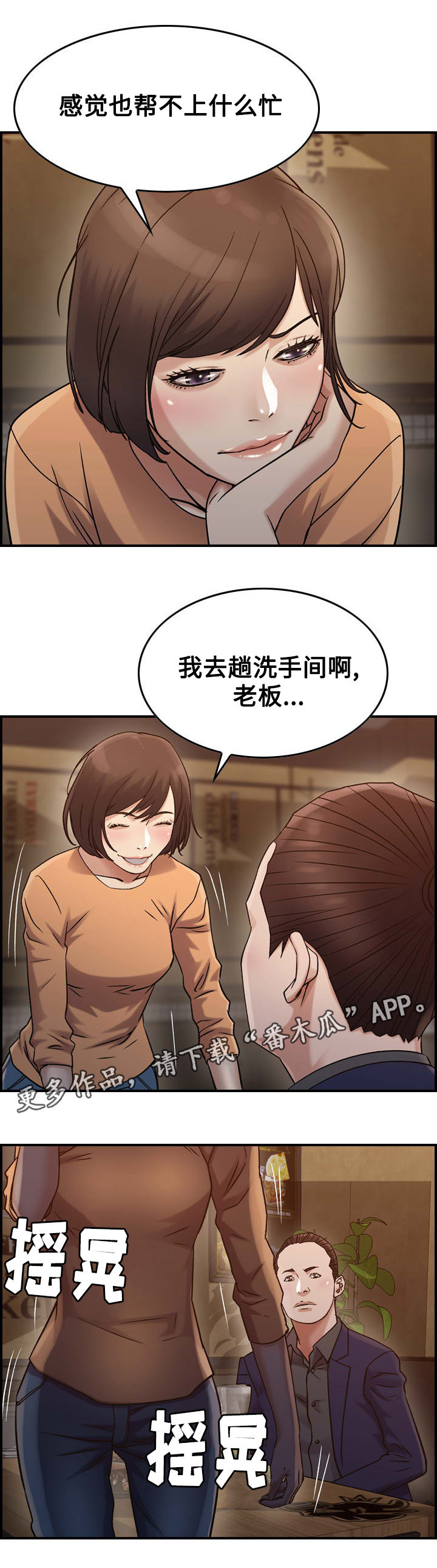 第21章：倾诉3