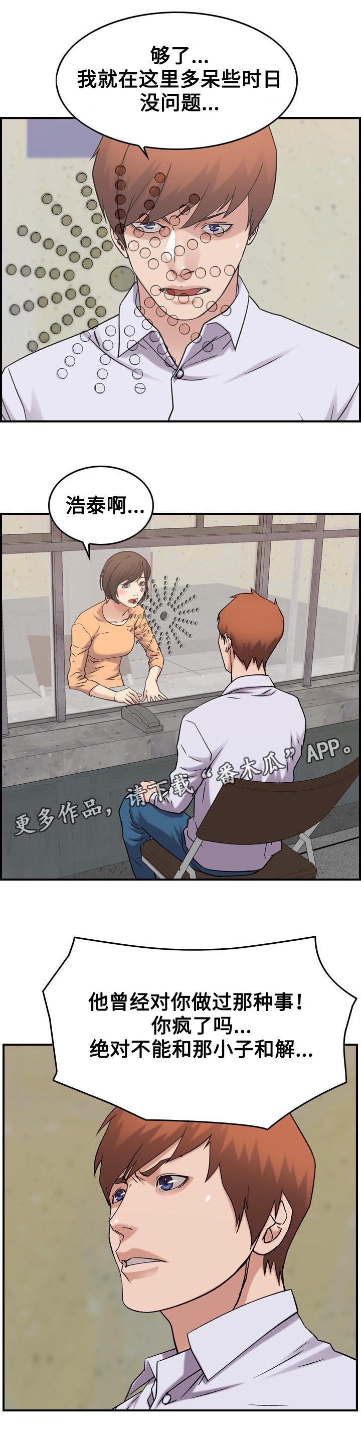 第24章：报应9