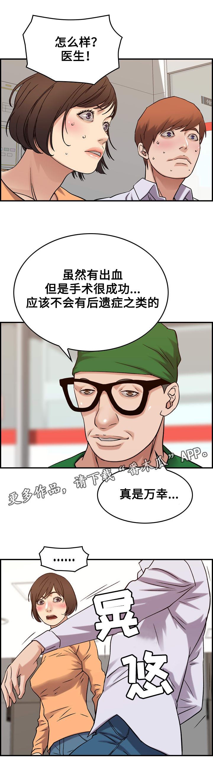 第24章：报应5