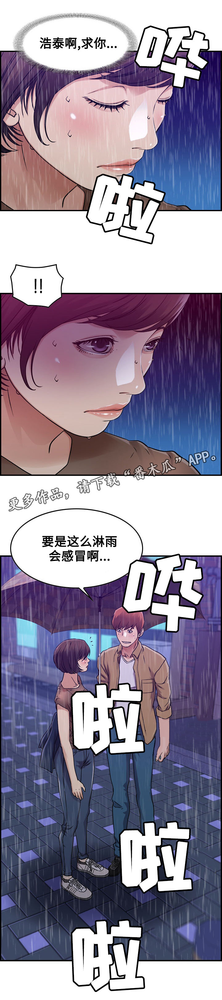 第15章：争吵13
