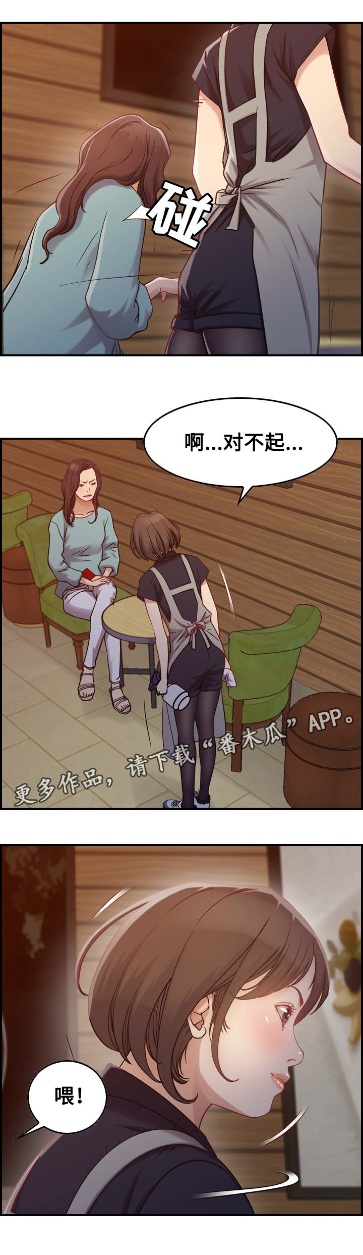 第9章：冲突1