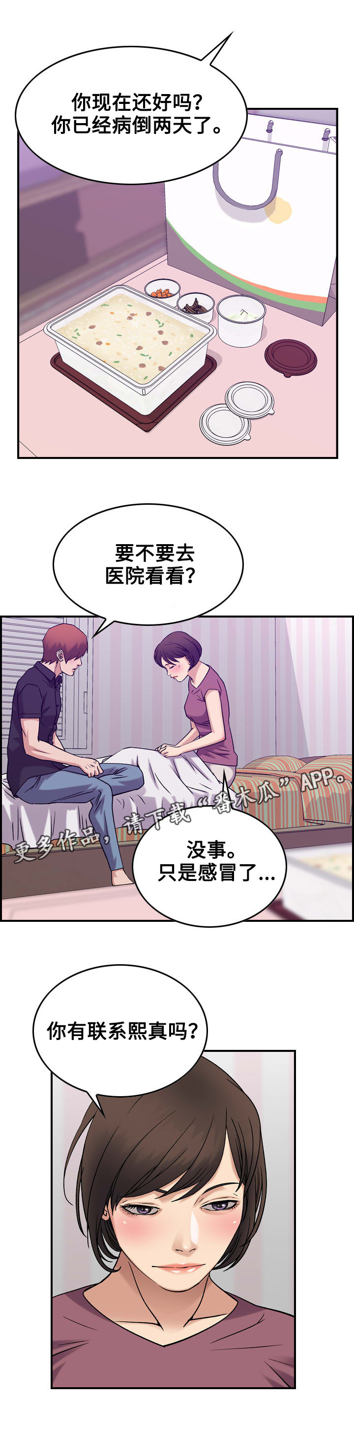 第28章：警告2