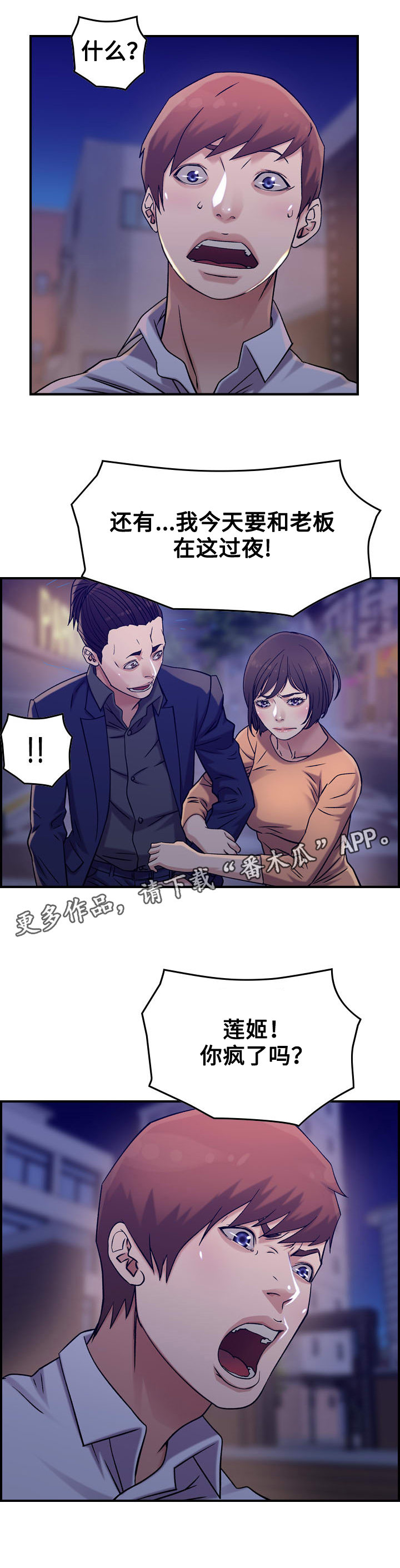 第22章：怄气10