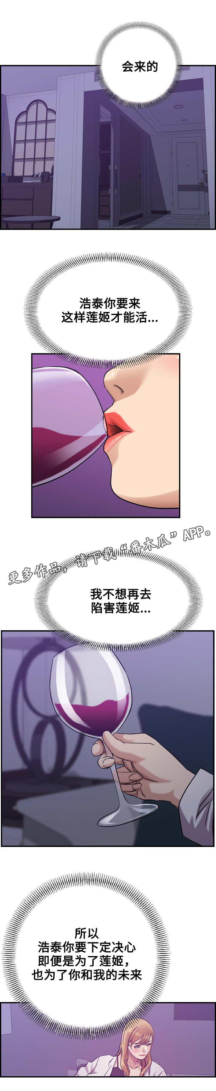 第32章：好意9