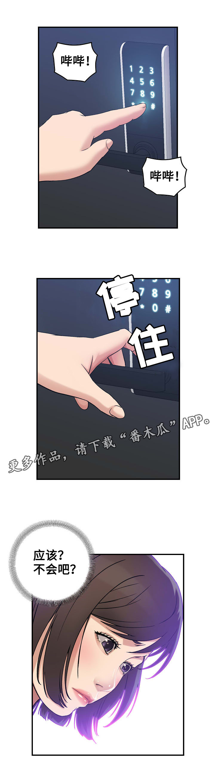 第17章：撞见9