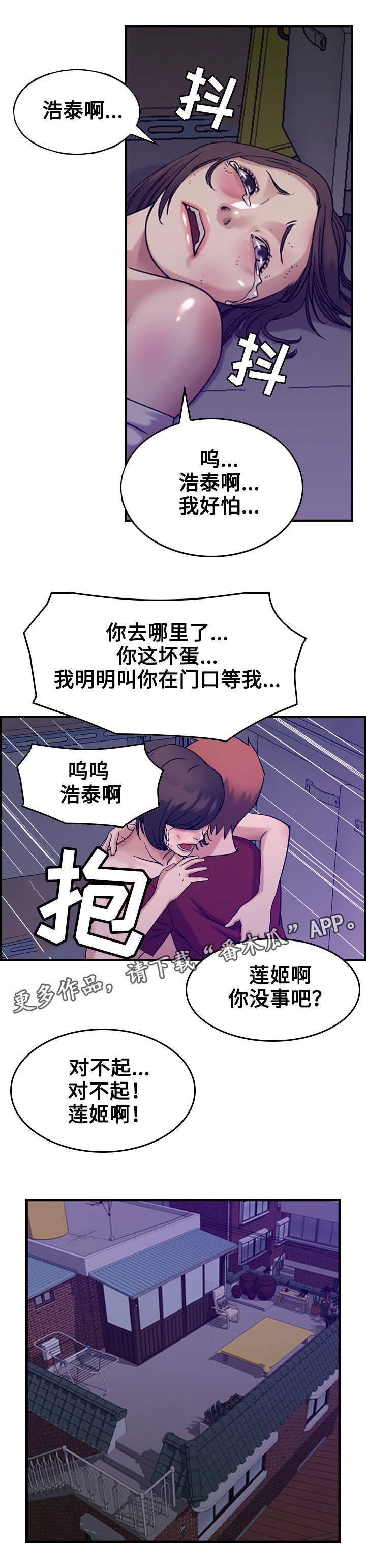 第36章：噩梦1