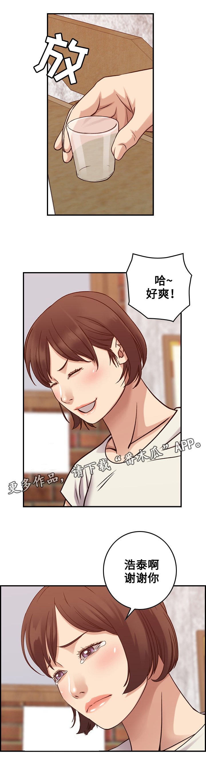 第34章：庆祝11