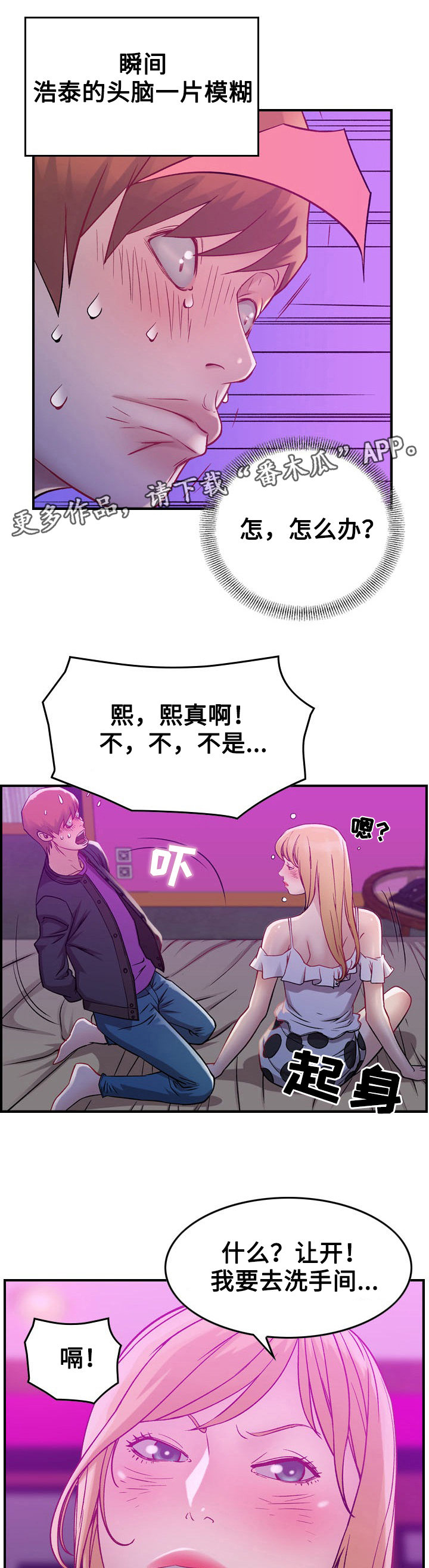第6章：惊醒2