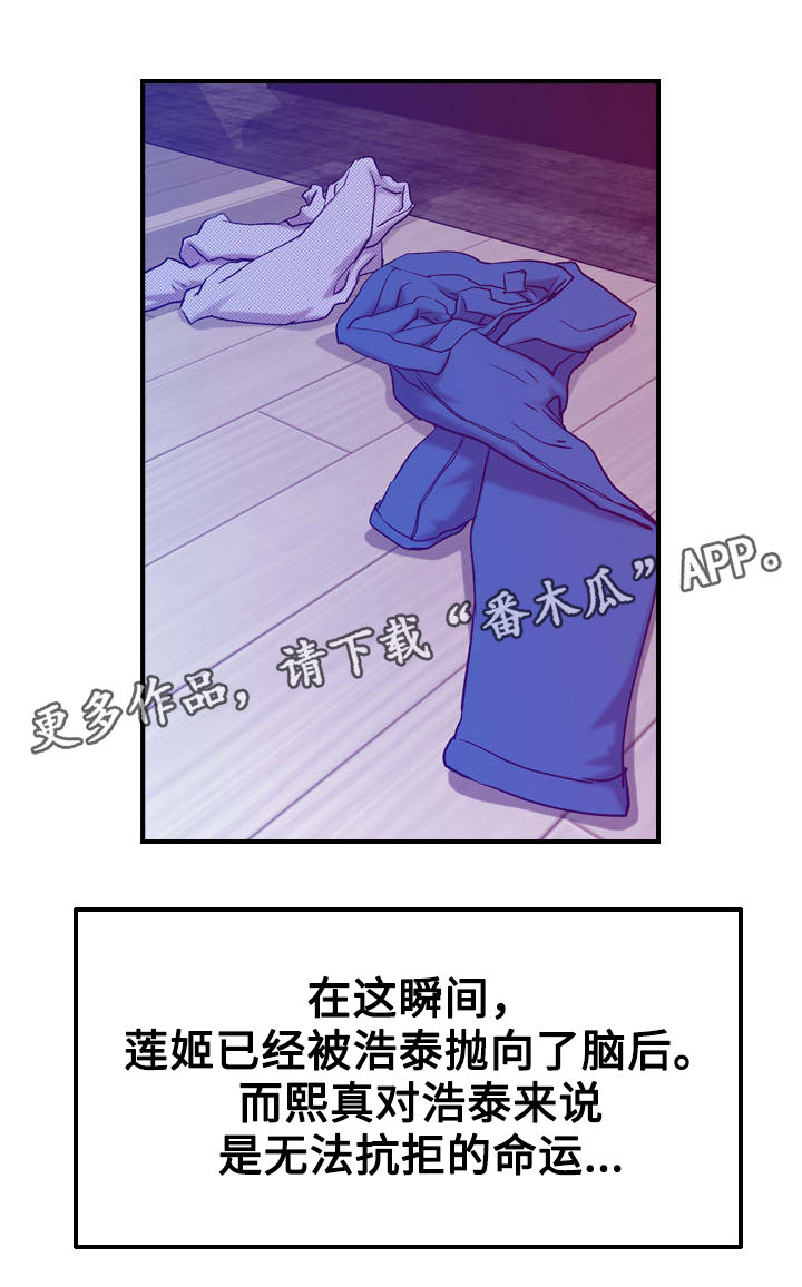 第8章：命运13