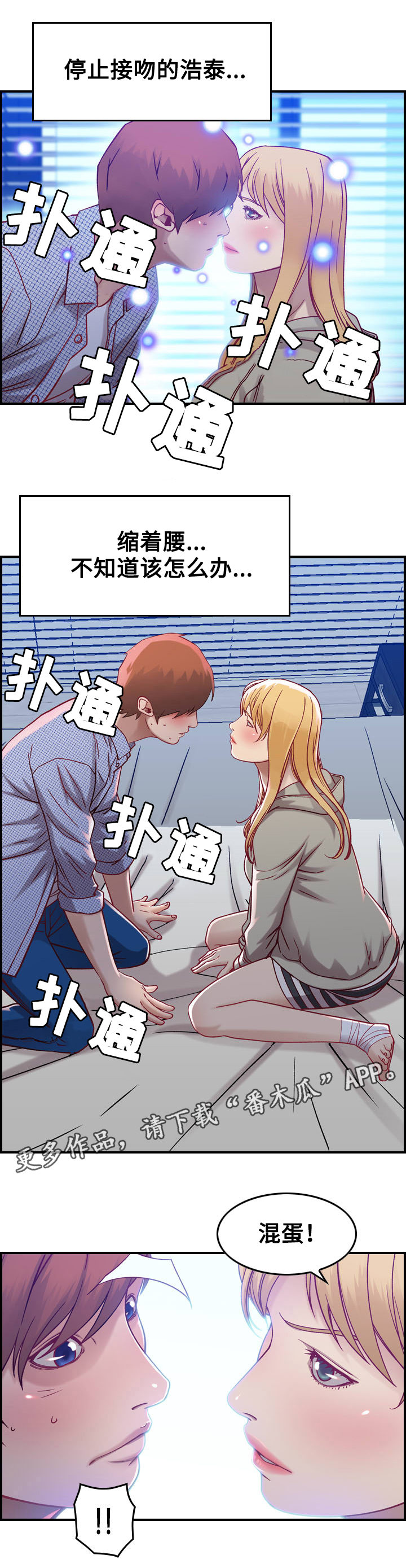 第8章：命运9