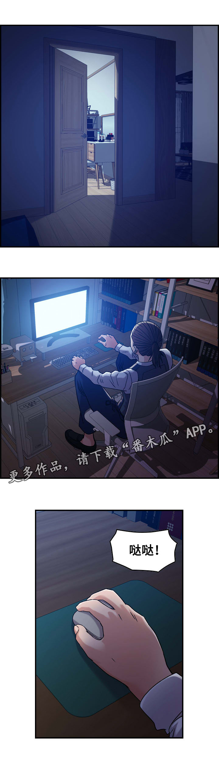 第17章：撞见16
