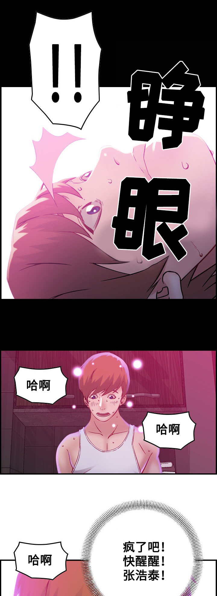 第6章：惊醒12