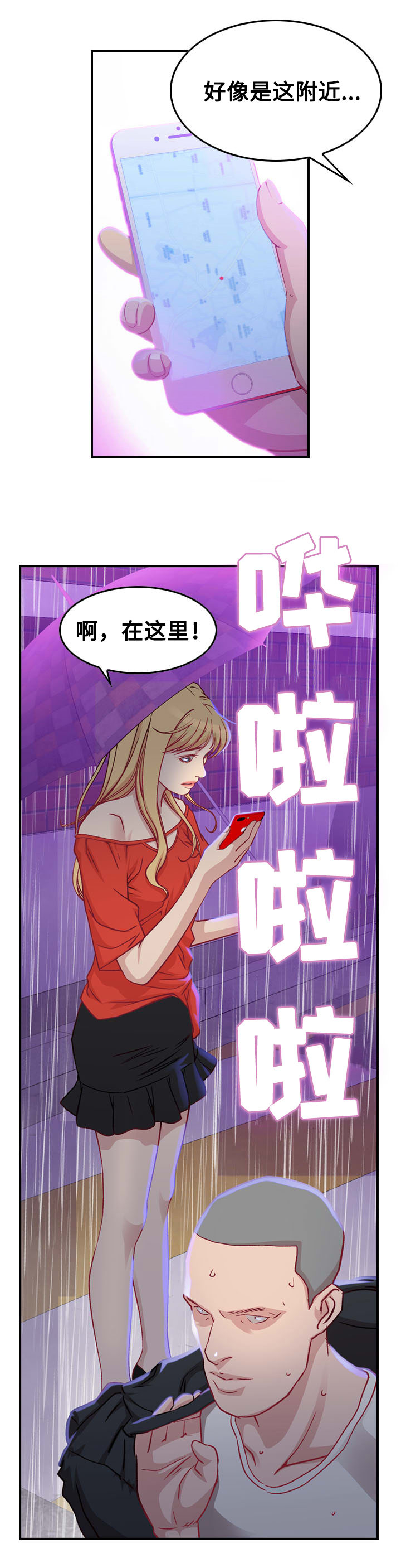 第3章：相遇7