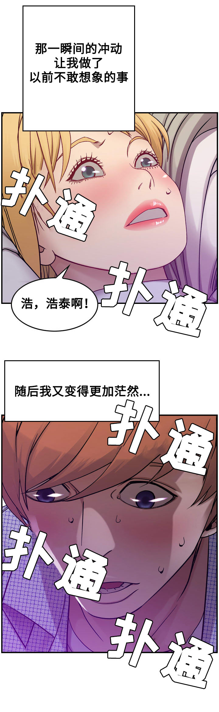 第8章：命运12